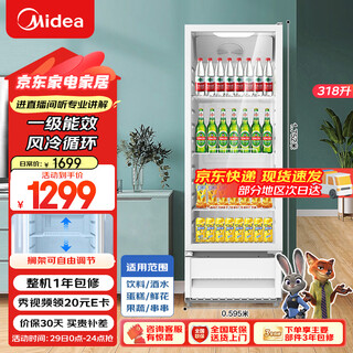 Midea 318l display cabinet refrigerated fresh-keeping cabinet air-cooled vertical single-door wine and beverage cabinet cake cabinet flower cabinet fruit colored crystal glass refrigerator freezer sc-318gm (e) white