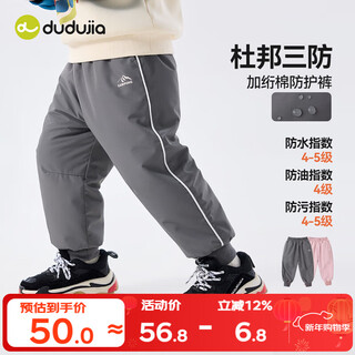 Dudujia dupont three-proof boys' pants autumn and winter thickened children's cotton pants winter baby winter trousers trendy gray 100