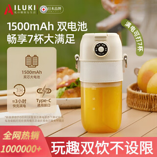 Ailuki japanese juicer small portable fully automatic cooking machine new fruit juice machine electric juicing cup no straw 10-blade blade + dual-cell battery