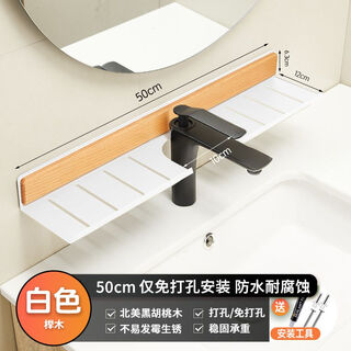 Fantasy walnut mirror front rack for wash basin, bathroom without drilling, bathroom wall-mounted storage rack, faucet, beech wood with white, length 50cm, faucet storage rack