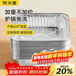Cuidahuang air fryer special paper tin foil box square barbecue plate tin foil box disposable lunch box oven aluminum foil tin square 6 inches 30 pieces 16*4.3cm