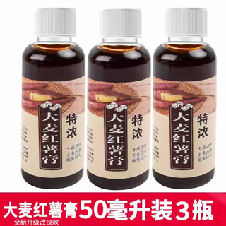 Unbranded high-concentration fruit acid thousand miles of medicine fishing fish attractant wild fishing carp and crucian carp special opening agent bait fish bait highly concentrated barley sweet potato paste 3 bottles