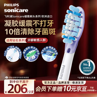 Philips (philips) electric toothbrush head official original adapter diamond 7/9/ai series brush handle cleans gums, protects and brightens 3 pieces hx9053/hx9063 two models random white