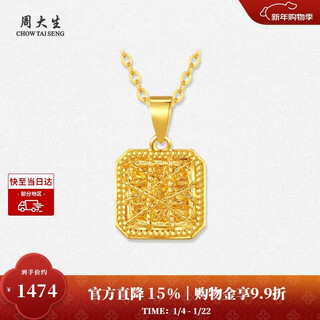 Chow tai sang gold pendant pure gold explosive brushed sugar cube pendant and necklace for girls new year gift small rock candy 1.01g