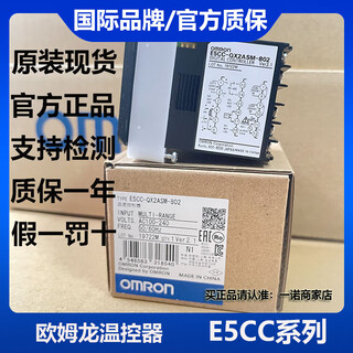 Omron thermostat e5cc-qx2asm-800 rx2asm cx2asm qx2dsm-801 802 (genuine) e5cc-cx2dsm-804