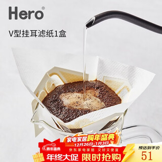 Hero hanging ear filter paper v-shaped coffee filter paper portable filter bag hand-brewed coffee filter cup set filter bag