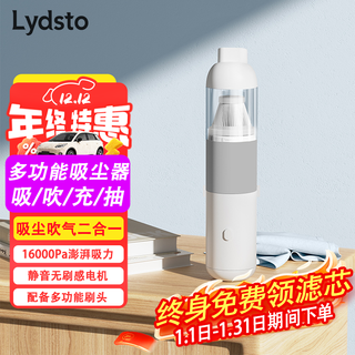 Lydsto car vacuum cleaner handheld high suction car home dual-purpose vacuum cleaner suction and blow dual-purpose brushless motor xiaomi youpin vacuum cleaner multi-function + 16000pa suction power - white
