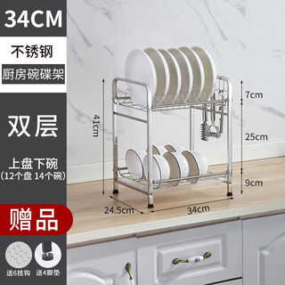 Fantasy kitchen sink storage rack multi-functional dish rack drain rack sink dishware rack knife rack storage rack dish rack two-layer dish rack 33mm bright