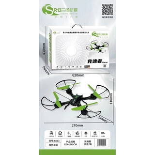 人无人机长续航四轴飞行器摔遥控直升飞机航模商大礼盒 SR13普通无人机(黑色)