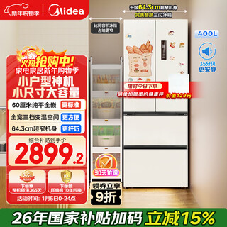 Midea 400l french-style four-door refrigerator, ultra-thin, zero-embedded, small-sized, first-class energy efficiency, air-cooled, frost-free, energy-saving, frequency conversion, trade-in, white, mr-418wfpe, national subsidy