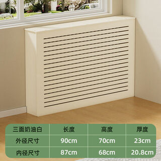 Others water distributor shielding cover radiator pipe blocking decorative box dressing room water distributor radiator shielding decorative cabinet three sides cream white outer diameter length 90 height 70 thickness 23cm inner size 87*68*20 points 8