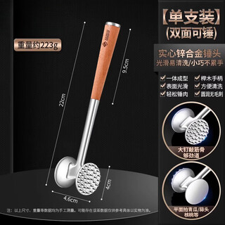 El martillo especial de he jiagong para batir a mano bolas de carne. martillo para carne multifuncional de doble cara macizo. ligero y no cansado. especial para la cocina. martillo para carne macizo de aleación de zinc. mango de haya/diseño ligero.