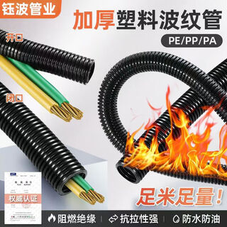 Pa66 nylon plastic corrugated pipe automobile wiring harness wire protective cover flame retardant threading pipe threaded pipe open hose default closed opening please note thank you