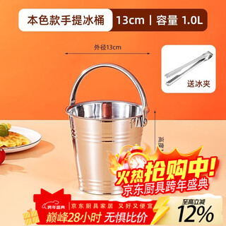 Detif internet celebrity ice bucket commercial stainless steel portable small ice bucket ktv bar champagne bucket red wine beer household thickened (natural color) 13cm portable-snack bucket (1l)