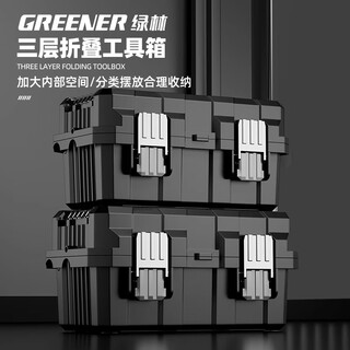 Greener tool box storage box industrial-grade household multi-functional hardware set art box electrician folding portable high cost-effective home first choice 18-inch heightened flagship model