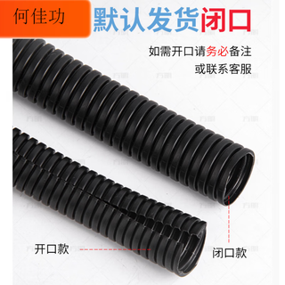Plastic corrugated pipe pa nylon pp waterproof flame retardant threaded pipe threading hose wire and cable protection sleeve pipe default closed pipe, please note if opening is required