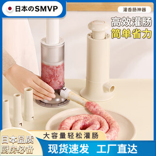 Smvp japanese household enema artifact hand casing sausage filling manual meat sausage filling machine sausage making small tool transparent gray high-efficiency enema filling to the end