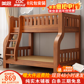 Meinian walnut children's bunk bed, solid wood high and low bed, bunk bed, bunk bed, two-layer wooden bed, double bed, walnut color, ladder type, bare bed, upper bunk width 140cm, lower bunk width 160cm