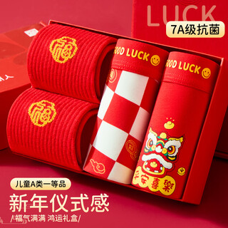 Urban beauty good luck gift box children's underwear year of the snake for students, older children and teenagers, red underwear and socks for the year of the snake