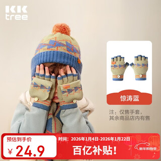 Kocotreekk tree children's gloves original yarn fever baby writing special flip knitted gloves