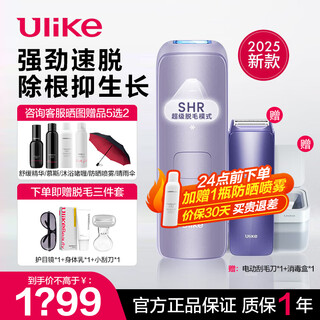 Ulike sapphire freezing point hair removal device air4 home pulse light lip hair private part shaver for men and women, birthday and holiday gift for boyfriend, girlfriend and wife air4 crystal purple electric shaving blade + disinfection box set deluxe edition