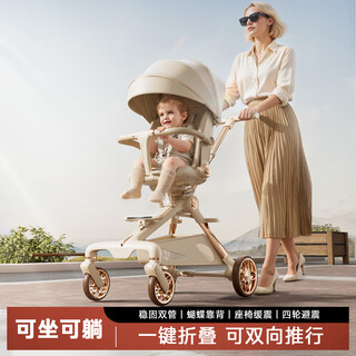 Nyod children's walking artifact baby stroller lightweight folding baby can sit and lie down two-way high landscape stroller shock absorption milk coffee color luxury model upgraded polished frame + electroplated pu rubber wheels + 6 shock absorption