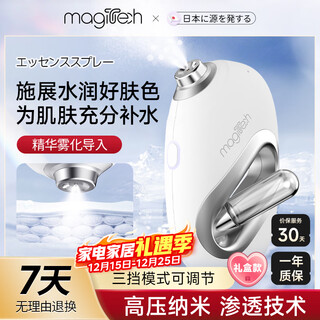 Magitech japanese oxygen injection instrument beauty instrument home hydrating essence original solution imported into beauty salon handheld nano spray facial moisturizing light christmas gift box for girlfriend