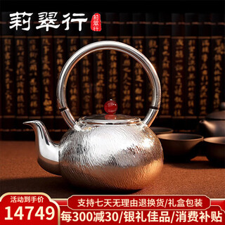 Licuihang 999 full pot ripened silver kettle handmade silver teapot leather textured lift teapot about 523.8g (only 2 pieces left)
