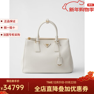 Prada women's white calfskin snap button large shoulder bag 1ba274_2cys_f0009_v_yo0 22.5x32x13.5cm
