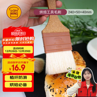 Sanneng straight plastic fiber tool brush with fiber planting handle - white (medium) baking tool brush sn4039