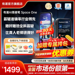 Youdao ai question answering pen dictionary pen spaceone full screen general tutoring new course punctuation reading pen english portable learning machine electronic dictionary word pen translation pen scanner top full screen question answering pen spaceone 64gb