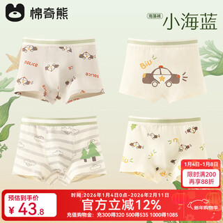 Mianqi xiong little sea blue pure cotton pants seaweed boys underwear children's pure cotton a-type boxer briefs middle-aged baby boxer briefs forest patrol-4 pack-boys selected pure cotton natural seaweed conservation 110 - (height 110cm weight 25-35jin jin is equal to 0.5 kg)