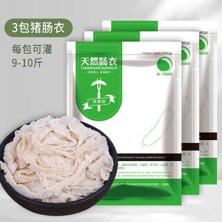 Fat donglai's same type of enema device, lever, labor-saving manual household stainless steel homemade enema artifact, new sausage tool set, 3 packs of pig casings, each pack can fill 9-10 jin jin is equal to 0.5 kg