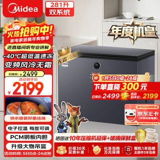 Midea's annual machine king frost-free king 281l single temperature household freezer air-cooled frost-free - 40 degree ultra-low temperature refrigerator freezer bd/bc-281wkgems trade-in