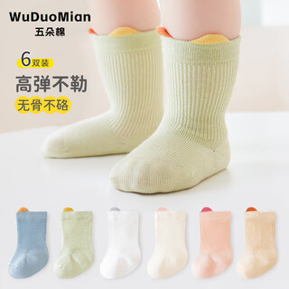 Wuduo cotton 6 pairs of baby socks spring and autumn baby socks category a children's cotton socks breathable boneless ear-lifting tube socks