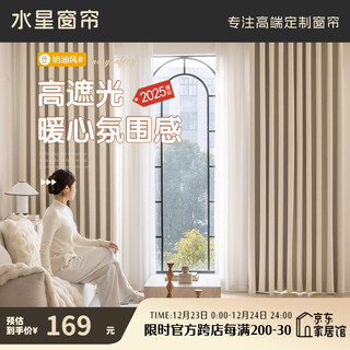 Mercury home textiles curtain blackout velvet chenille finished hook curtain 5a antibacterial bedroom sun shade 2025 new style