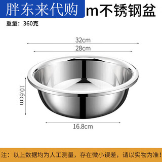Fat donglai food-grade 316 stainless steel basin for home kitchen egg-beating and basin for washing vegetables and baking extra large fat donglai same style 304--32cm