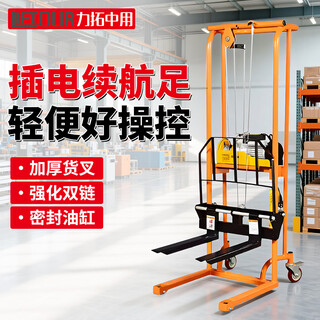Rio tinto mid-use lifting truck manual small stacker lift forklift handling hydraulic hand push mini loading and unloading truck lightweight household plug-in model 400kg-0.8 meters with cover