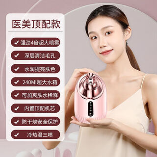 German facial steamer steams face and hydrates, hot and cold spray, steams face and hydrates, beauty salon uses nano spray hydration device, humidifier, hot spray steamer, home birthday gift for girlfriend, luxury powder - hot and cold, sensitive skin adaptation + fine care