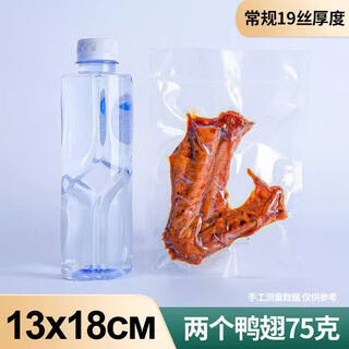 Maryya household fresh-keeping bag mesh vacuum food grade food bag sausage bacon rice dumpling vacuum machine compression bag 13*18*19 silk / 50 pieces