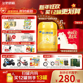 Feihexing feifan zhuorui infant formula milk powder stage 2 (6-12 months) 750g*6 lactoferrin