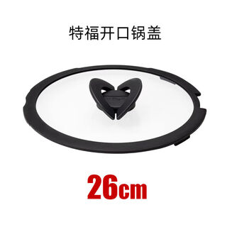 Pot lid pallas glass lid tfalirisiris silicone lid gap opening lid transparent 26 tefal butterfly lid