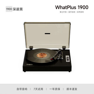 Whatplus from1900 vinyl record player retro bluetooth audio integrated record player birthday gift high-end gramophone audio living room film record player glue deep black + k1 set