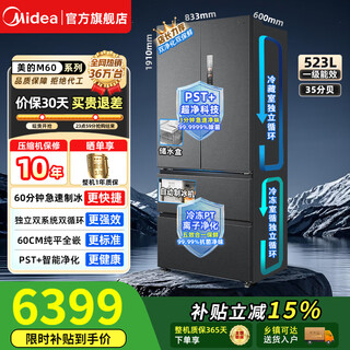 Midea m60 series 550 king french refrigerator multi-door four-door ultra-thin flat-mounted pst+ dual-system dual-cycle automatic ice maker household large-capacity first-class energy-efficiency large refrigerator with built-in ice machine habeida mr-550wufipze