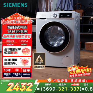 Siemens iq300 10kg large capacity fully automatic variable frequency drum washing machine intelligent stain removal powerful mite removal wool wash 15 minutes quick wash wg52a108aw