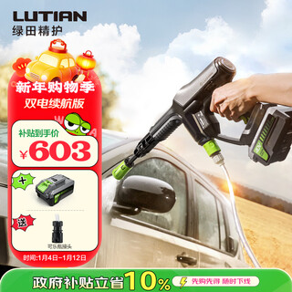 Lutian (lutian) wireless car washing machine household lithium battery 40v high pressure water gun handheld portable b4 dual battery version