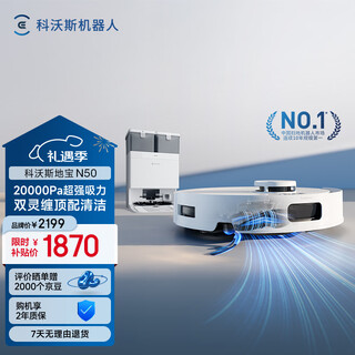 Ecovacs new product n50 sweeping robot, nationally subsidized sweeper and mop all-in-one automatic cleaning, fully automatic floor scrubber, smart home suction and mop all-in-one water tank version