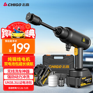 Chigo wireless lithium battery car washing machine high pressure water gun home courtyard multi-function cleaning artifact dual battery douyin same model