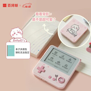 Baici word cutting machine, small junior high school student, pocket english learning machine, real person pronunciation, chiikawa official authorized jiyi max pink model