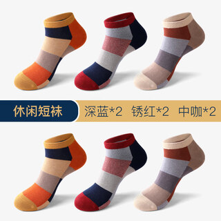 Aun men's boat socks, summer thin cotton socks, contrasting colors, trendy and casual, 2 dark blue, 2 rust red, 2 brown, one size fits all, anti-odor socks, rate 99%
